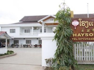 Haysoke Hotel Luang Prabang Exterior photo